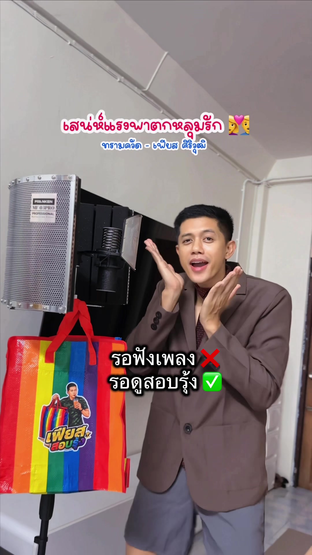 @เฟียส ศิริวุฒิ
