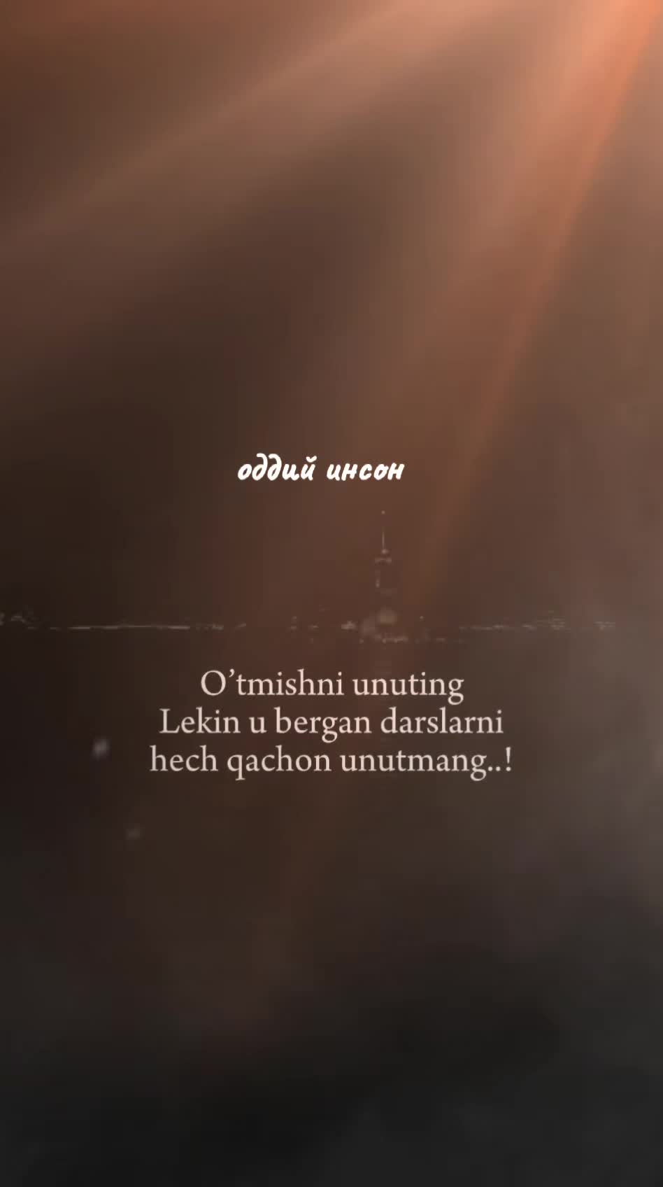 @оддий инсон