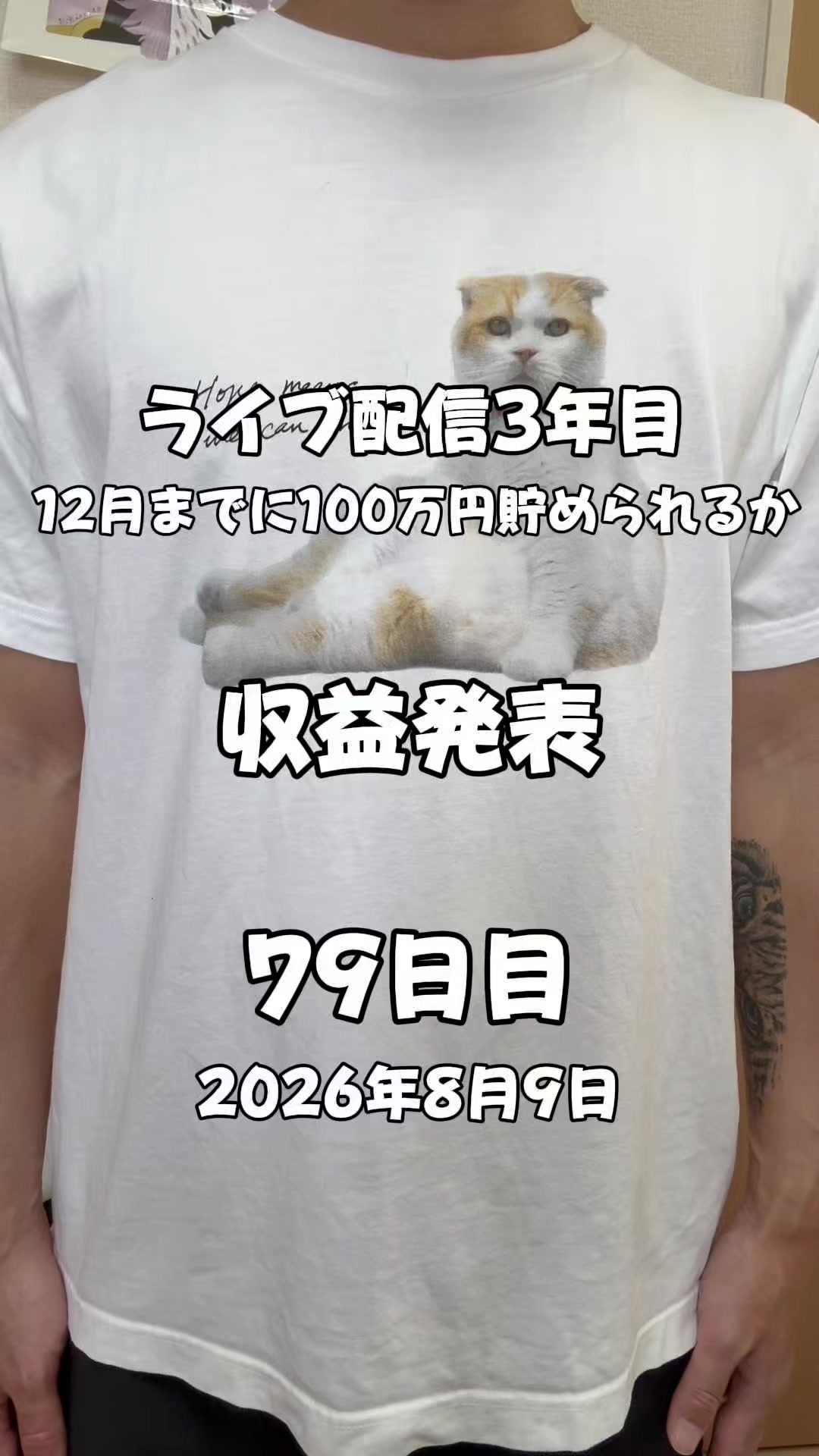 @としぴ。