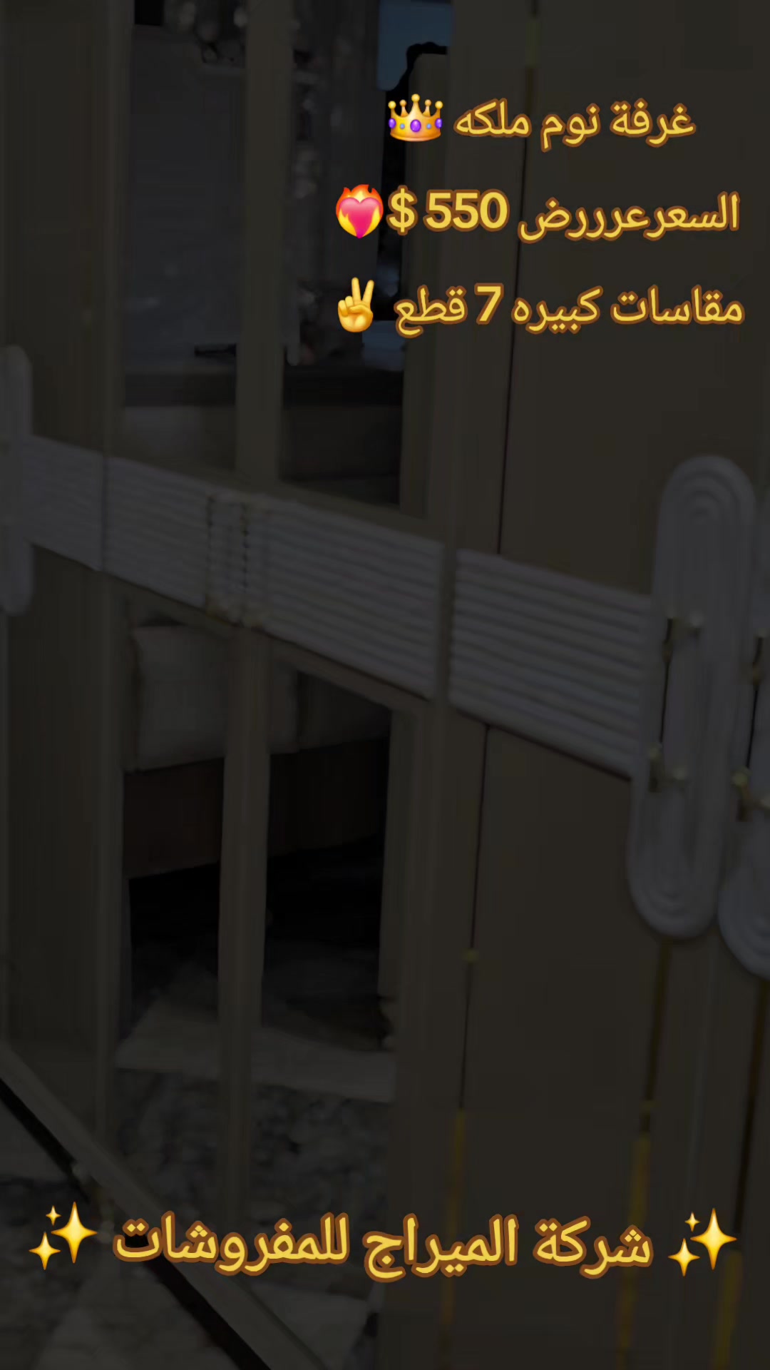 @شركة الميراج