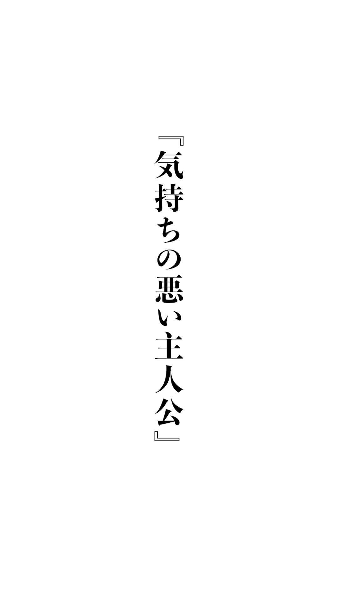 @東真直@動画で物語を書く人