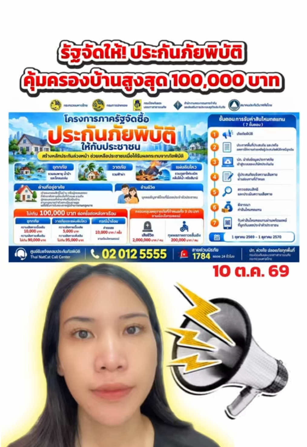 @สวท.ราชบุรี1593