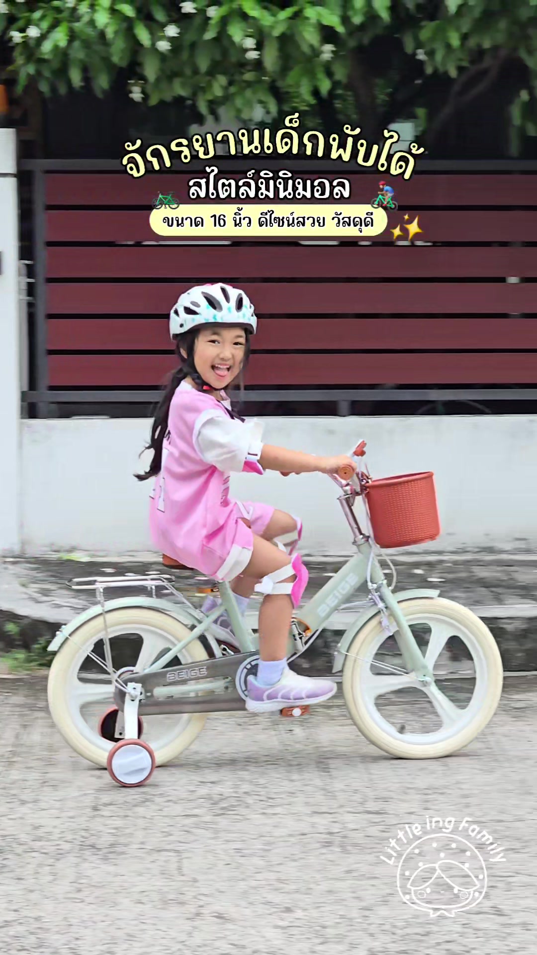 @มี้แอน LittleIng