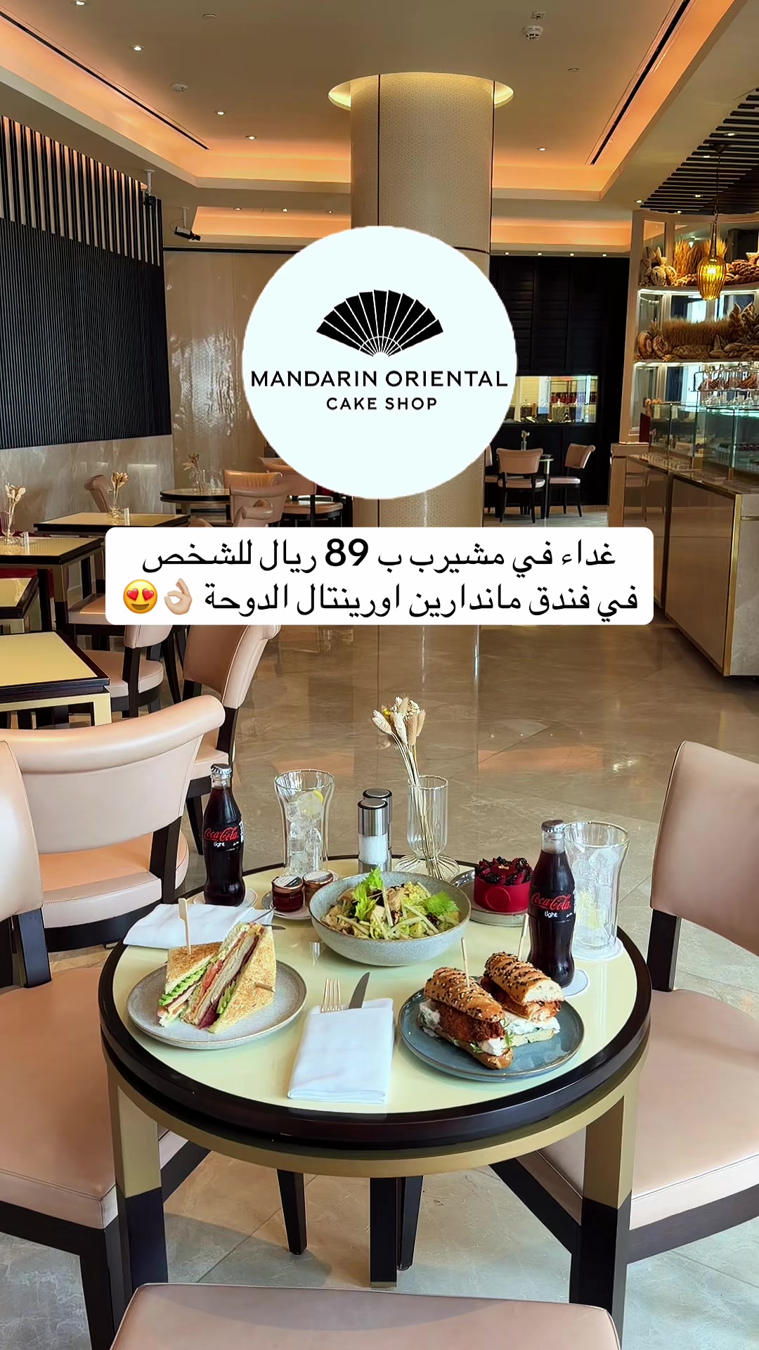 @مطاعم ومقاهي قطر