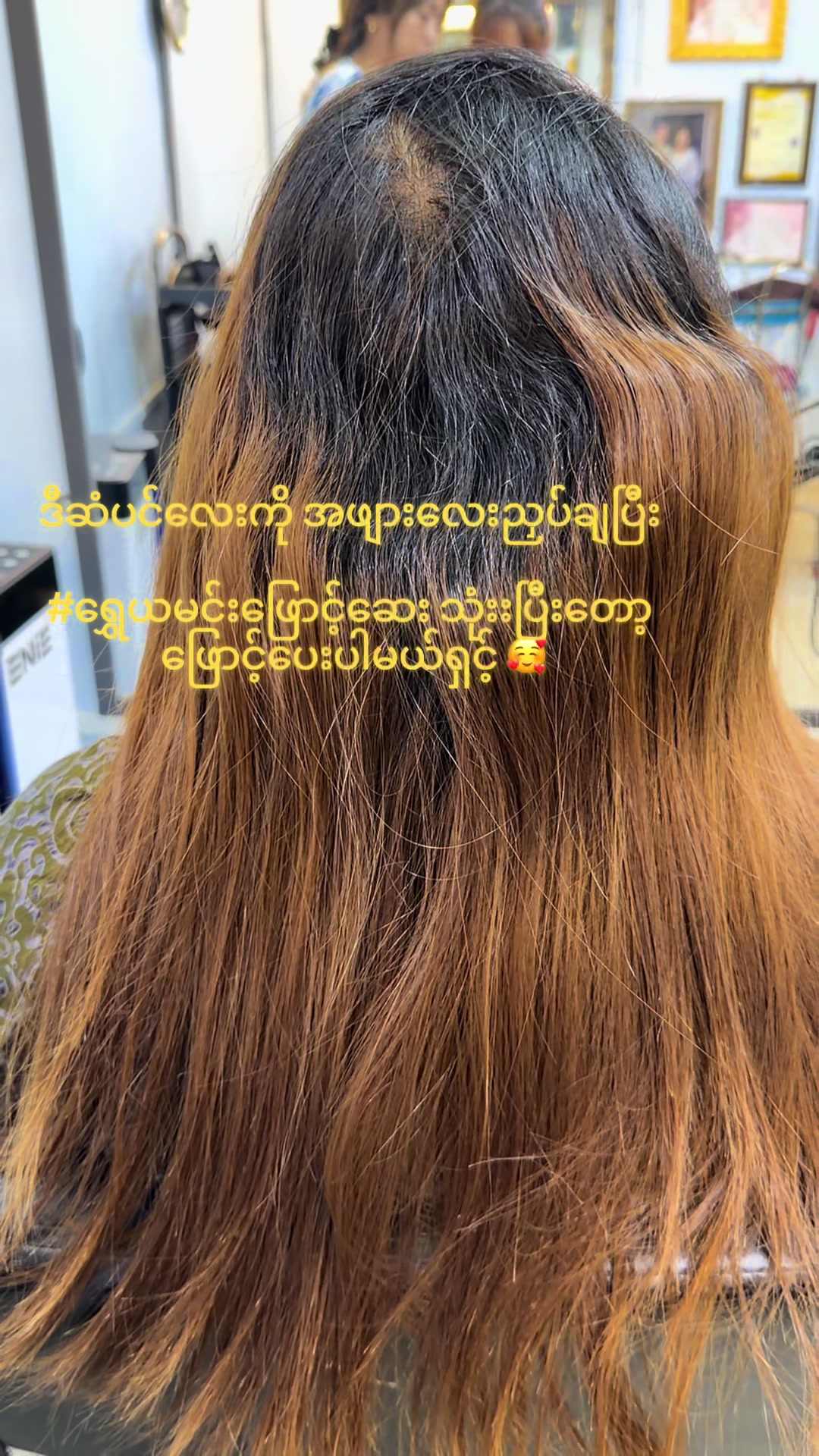 @MoeGyiHair&BeautySalonðmdyâ€