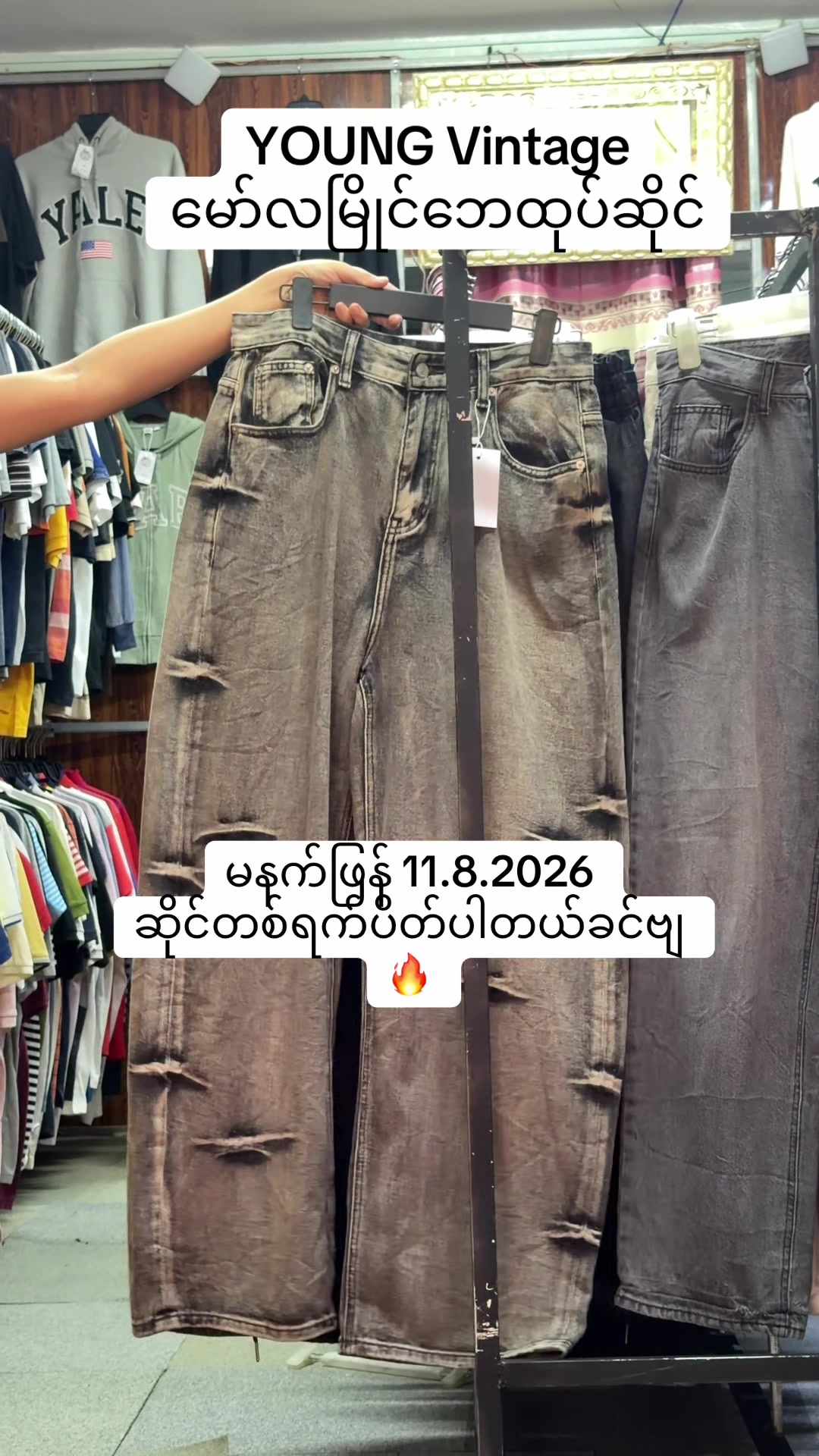 @Young Vintage Shop