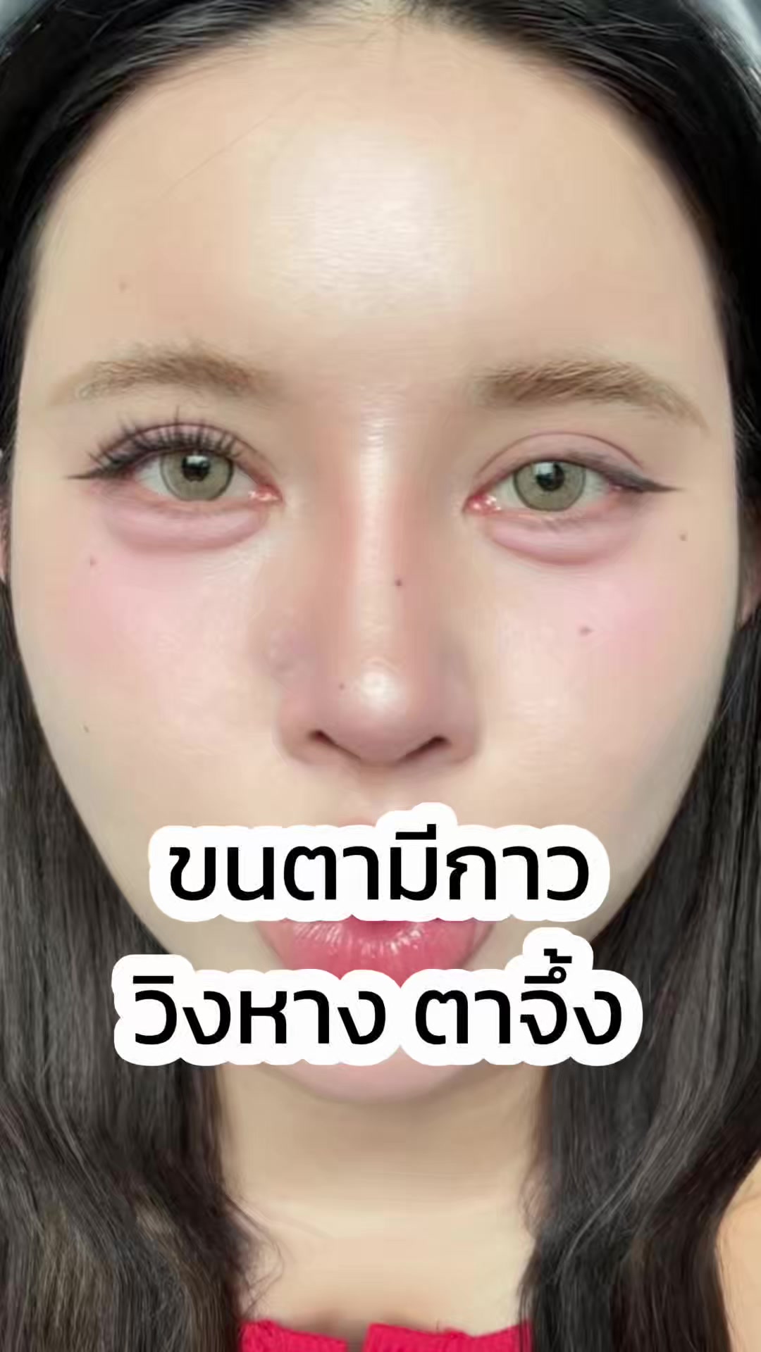 @พรีมที่ชอบติดขนตา