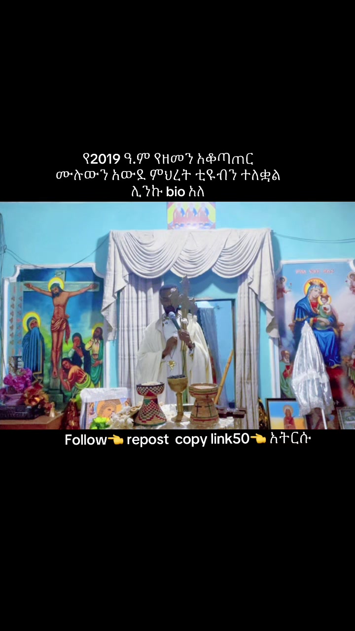 @ከራድዮን ( ዓውደ ምህረት ቲዩብ )