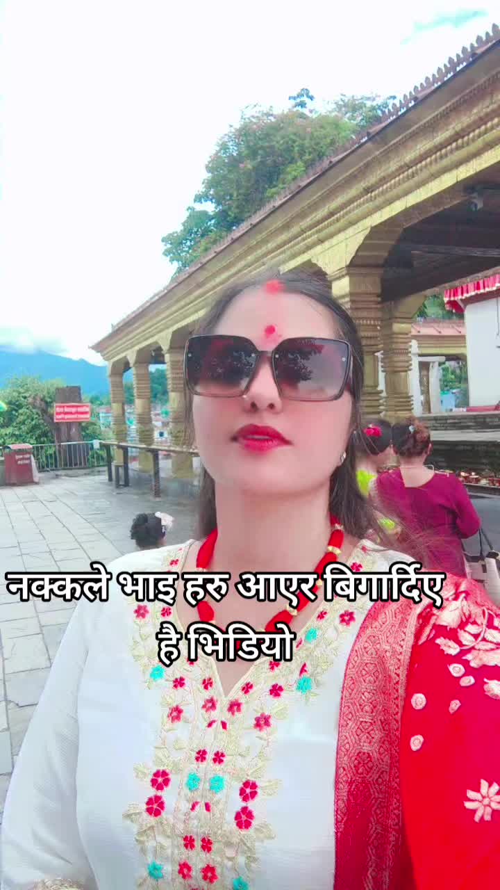 @sunita adhikari🇳🇵🇳🇵