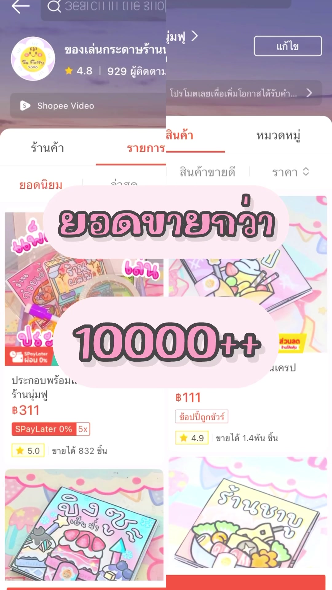 @ของเล่นกระดาษร้านนุ่มฟู