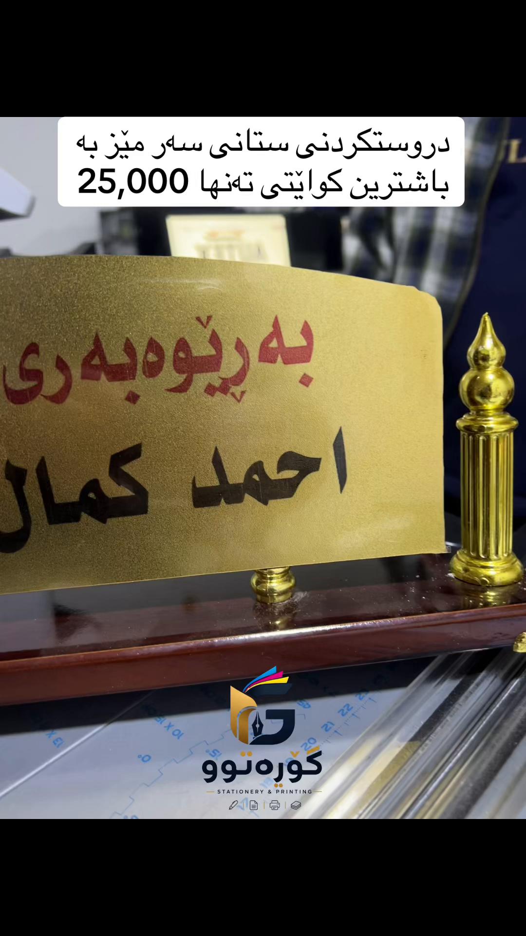 @پەراوگەی گۆرەتوو2