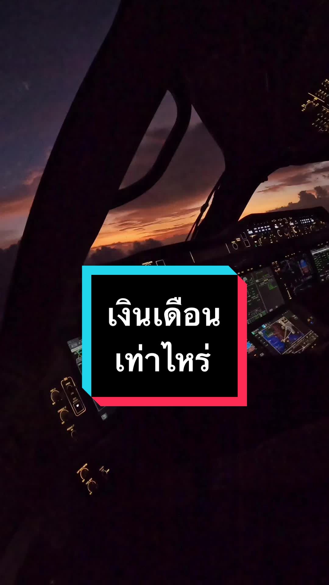 @กัปตันพสุ ที่ตอบเม้นจนนิ้วล็อค