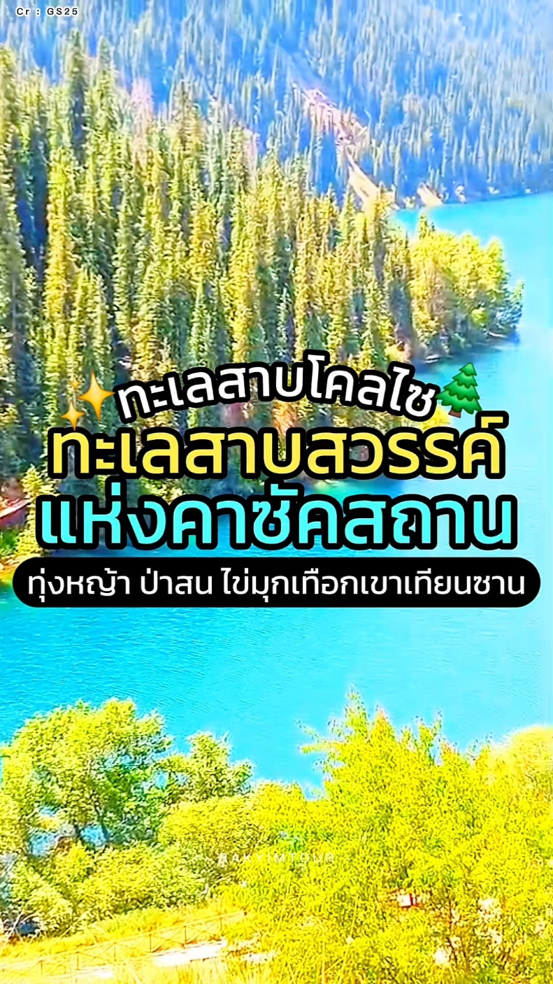 @รักยิ้มทัวร์