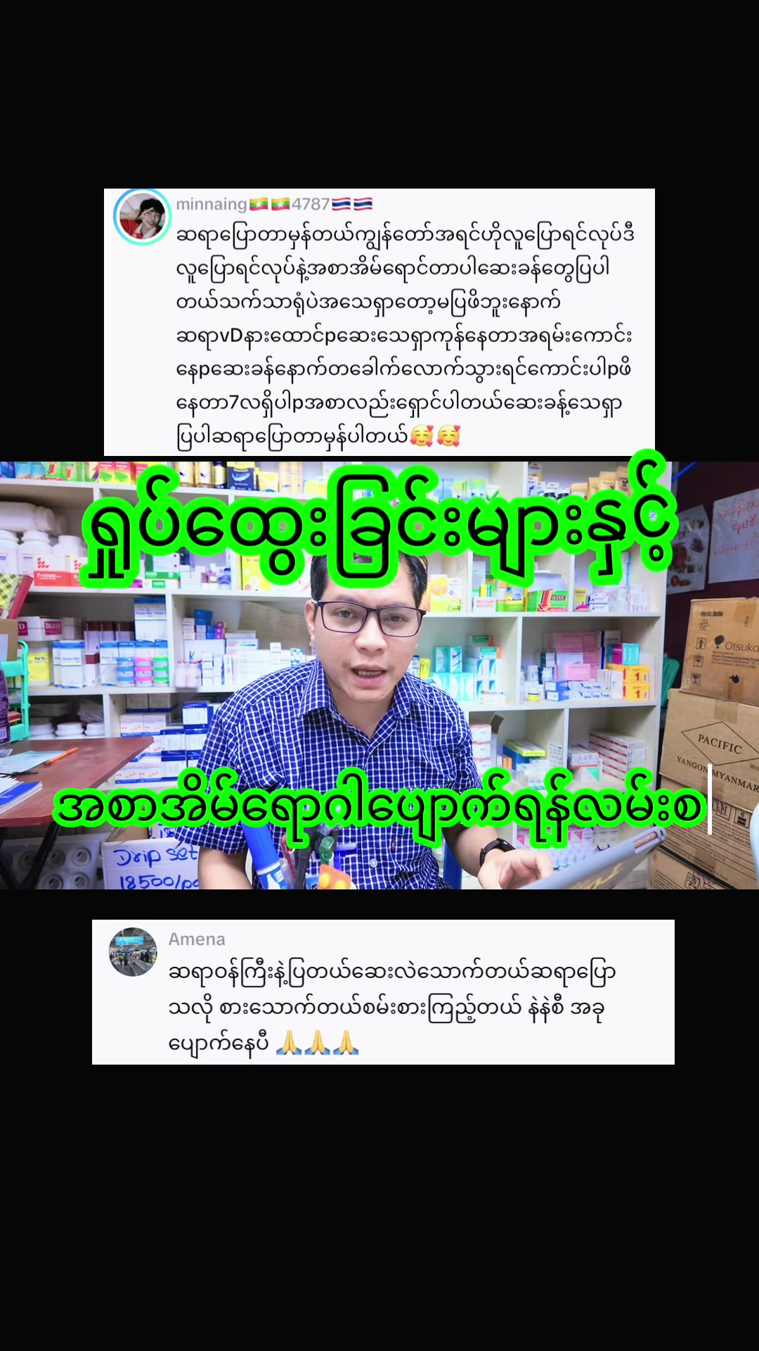 @Dr.Phyo Mg