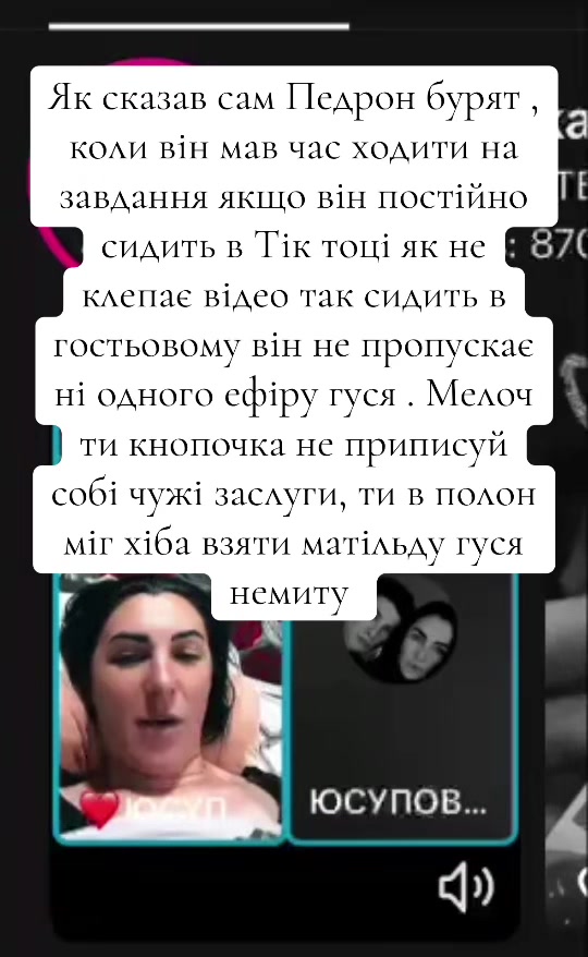 @Злий гусь