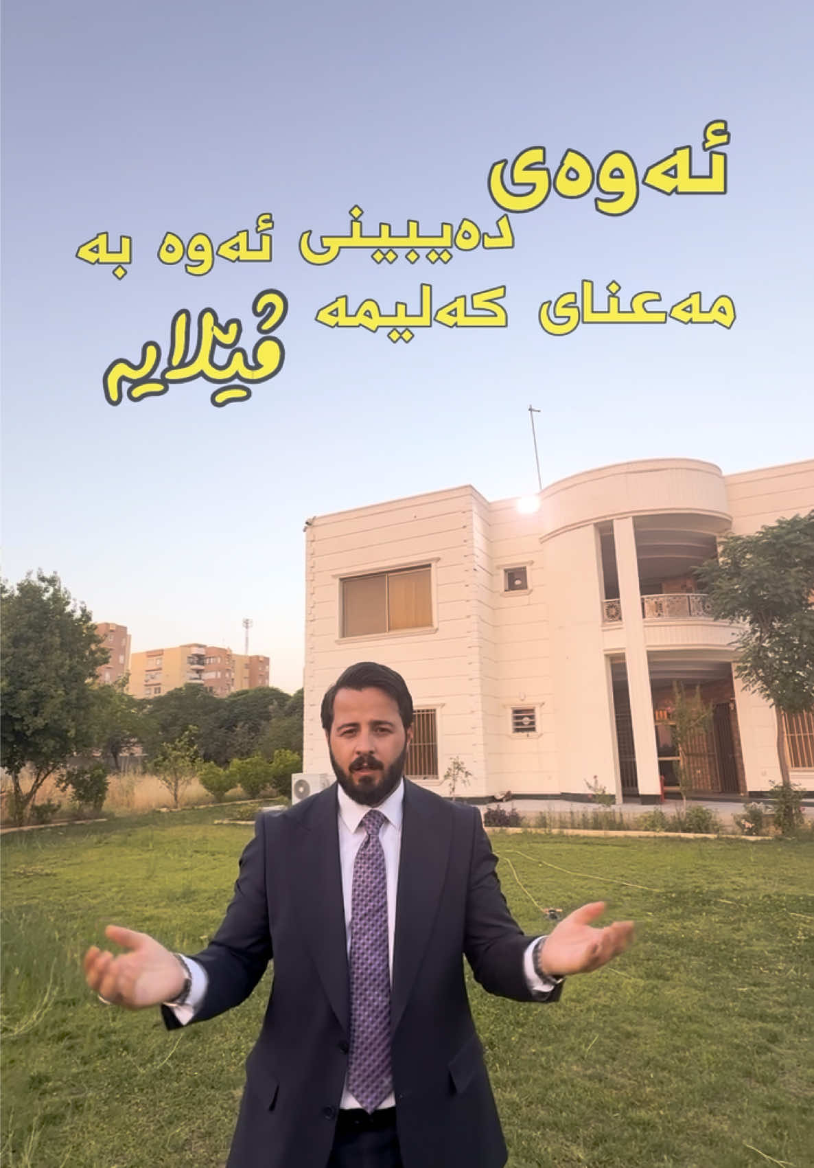 @کۆمپانیای عەقاڕات هەدان
