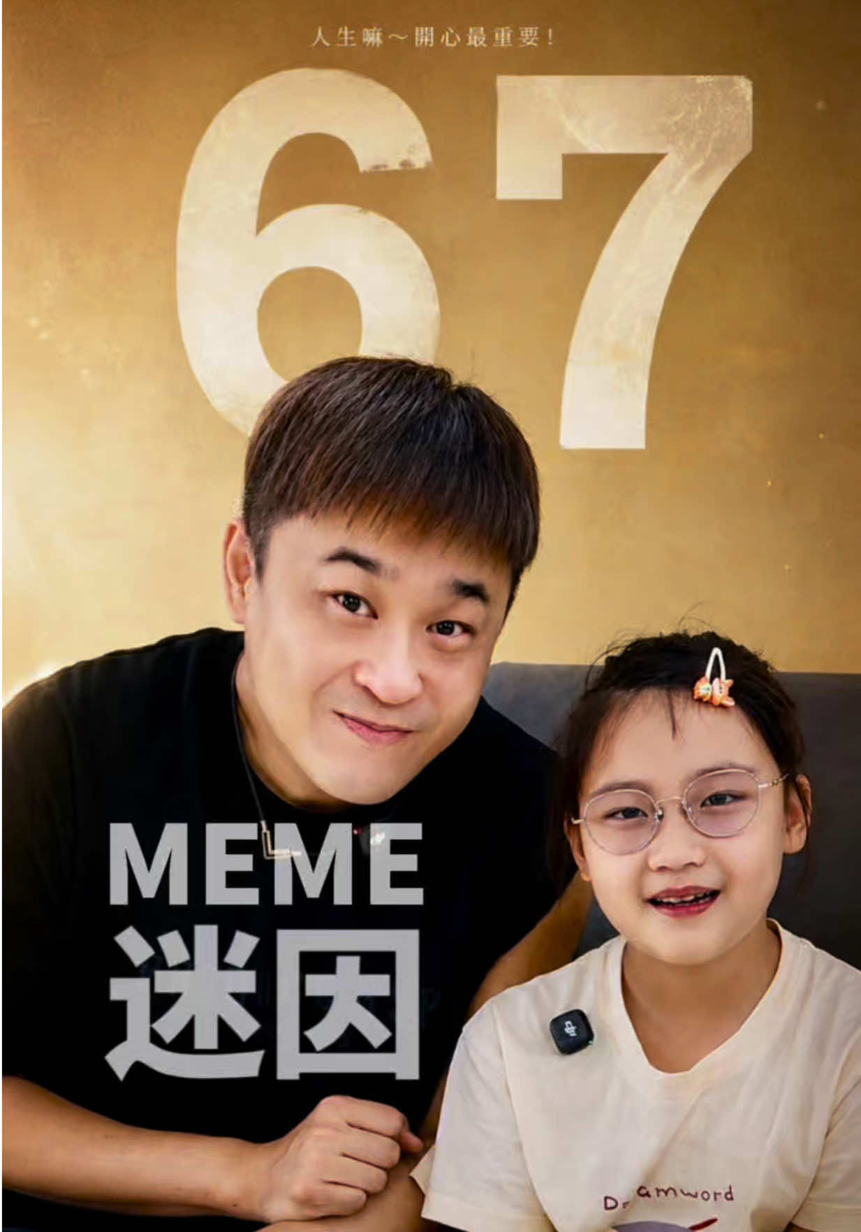 @愛立刻思