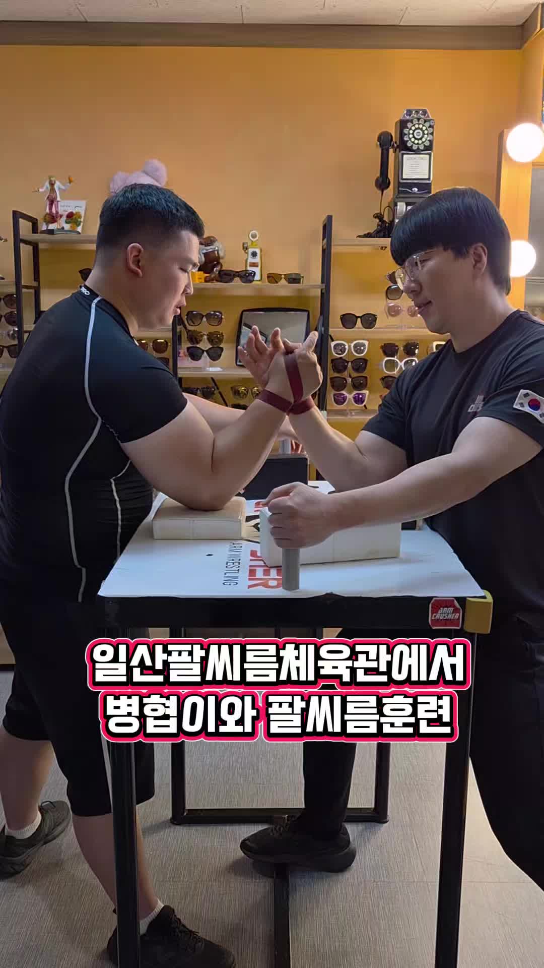 @팔씨름왕