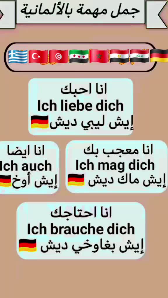 @تعليم اللغة الألماني