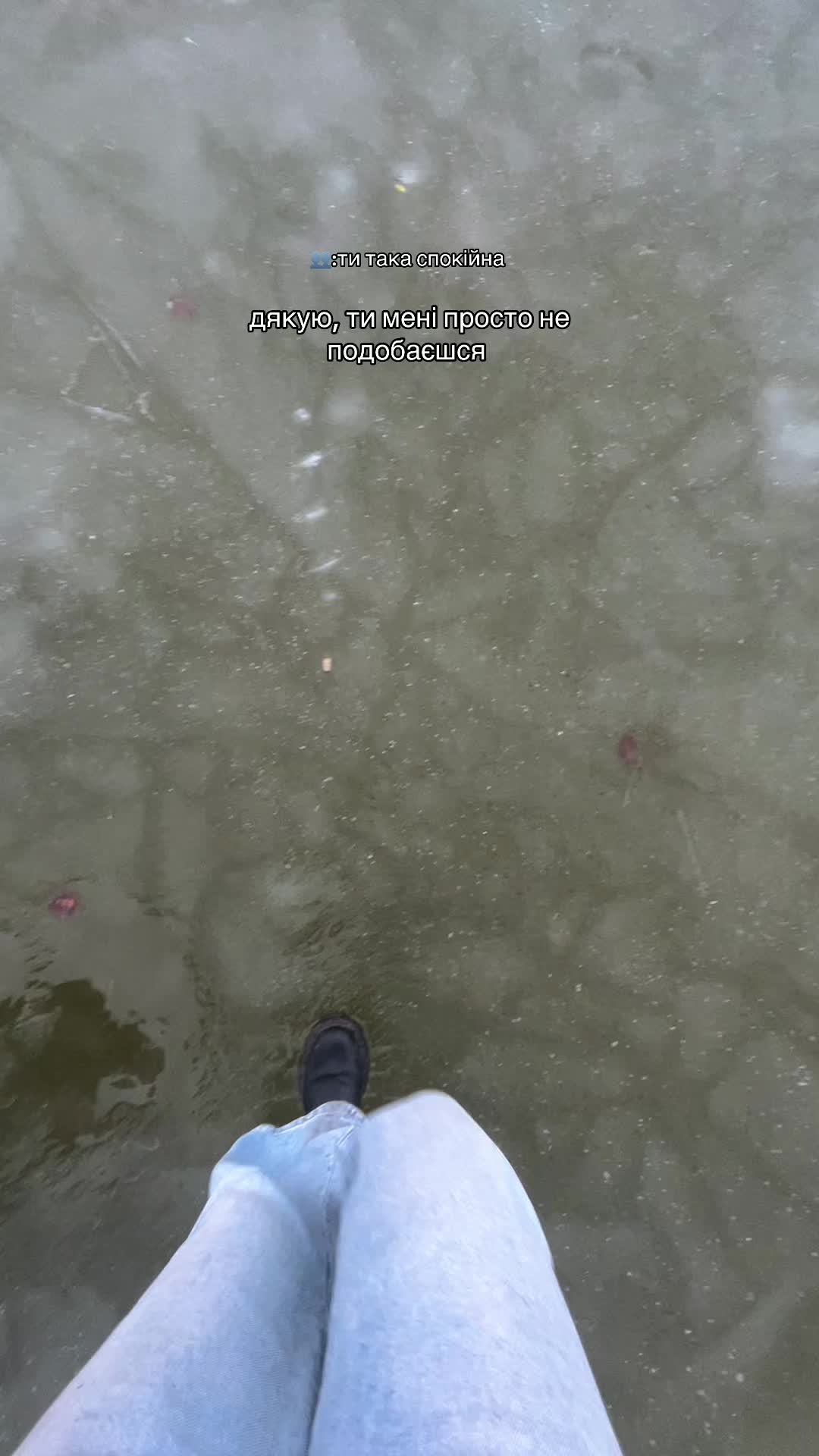 @шо ти?