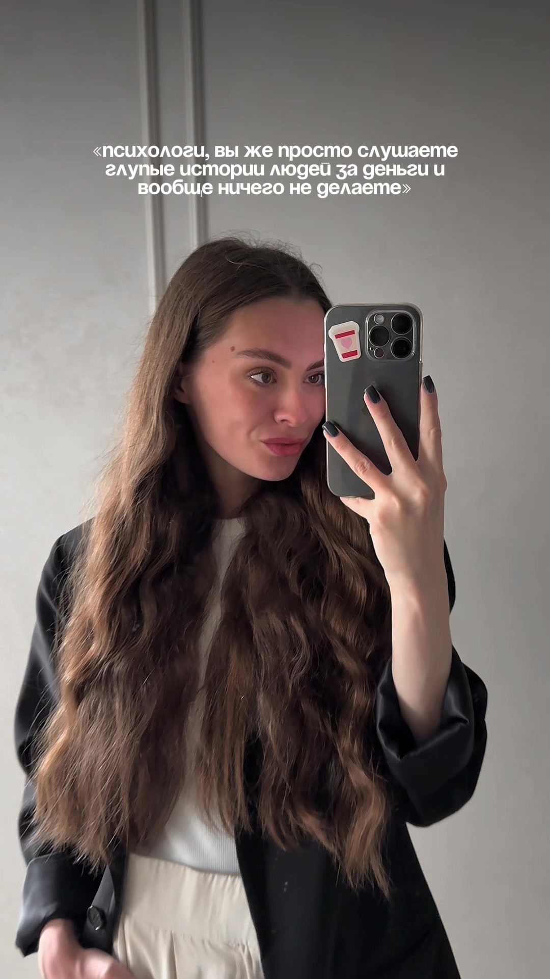 @Аня - твой психолог