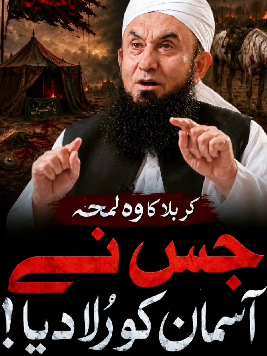 @Tariq Jamil | AJ Official