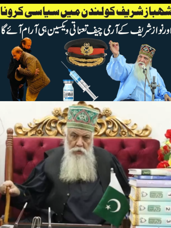 @Peer Pinjar Sarkar official