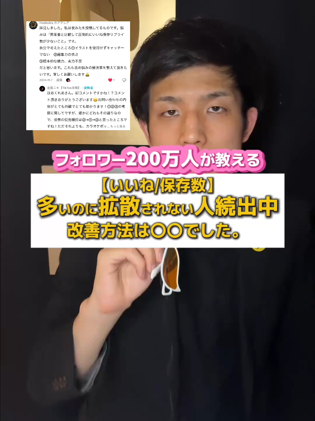 @金盾ニキ【TikTok攻略】