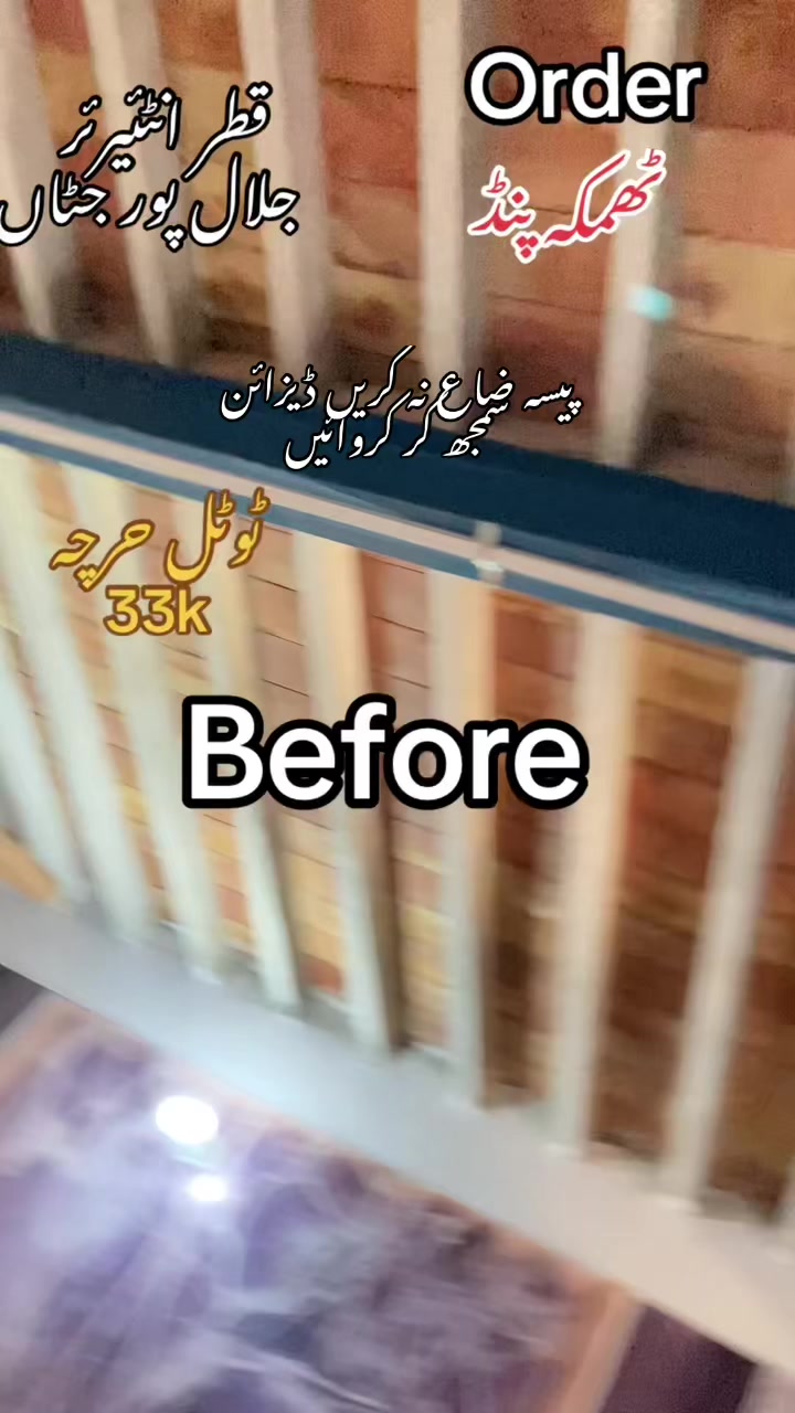 @Qatàr Íñtéríor جلالپورجٹاں
