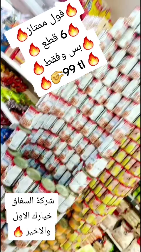 @شركة السفاق التجارية