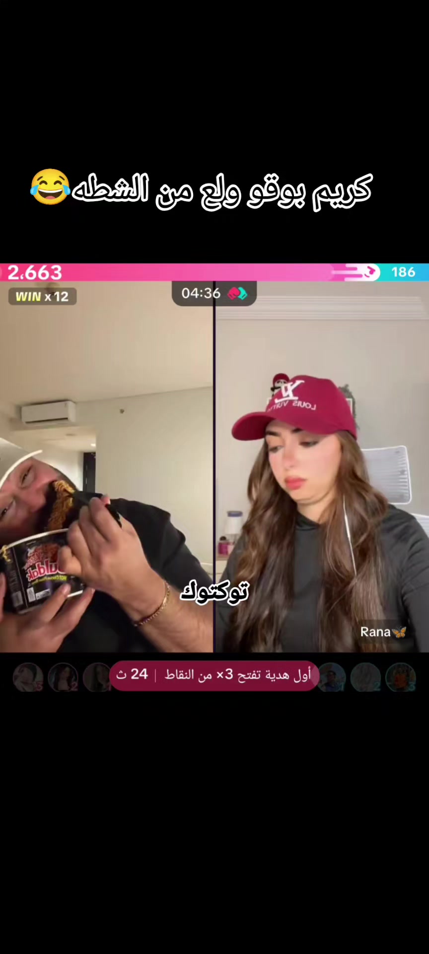 @توكتوك كريم الدامي