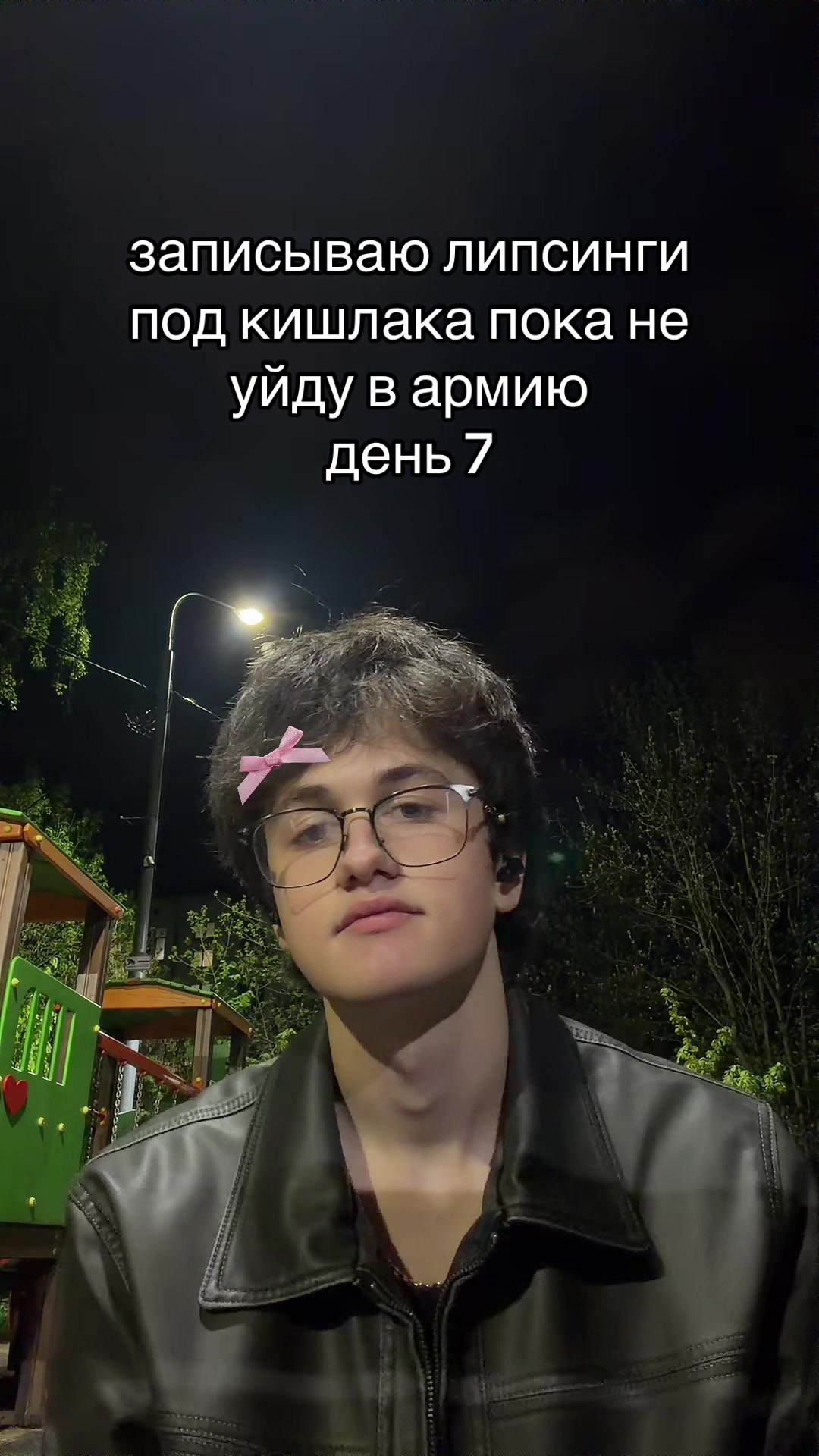 @лабыс