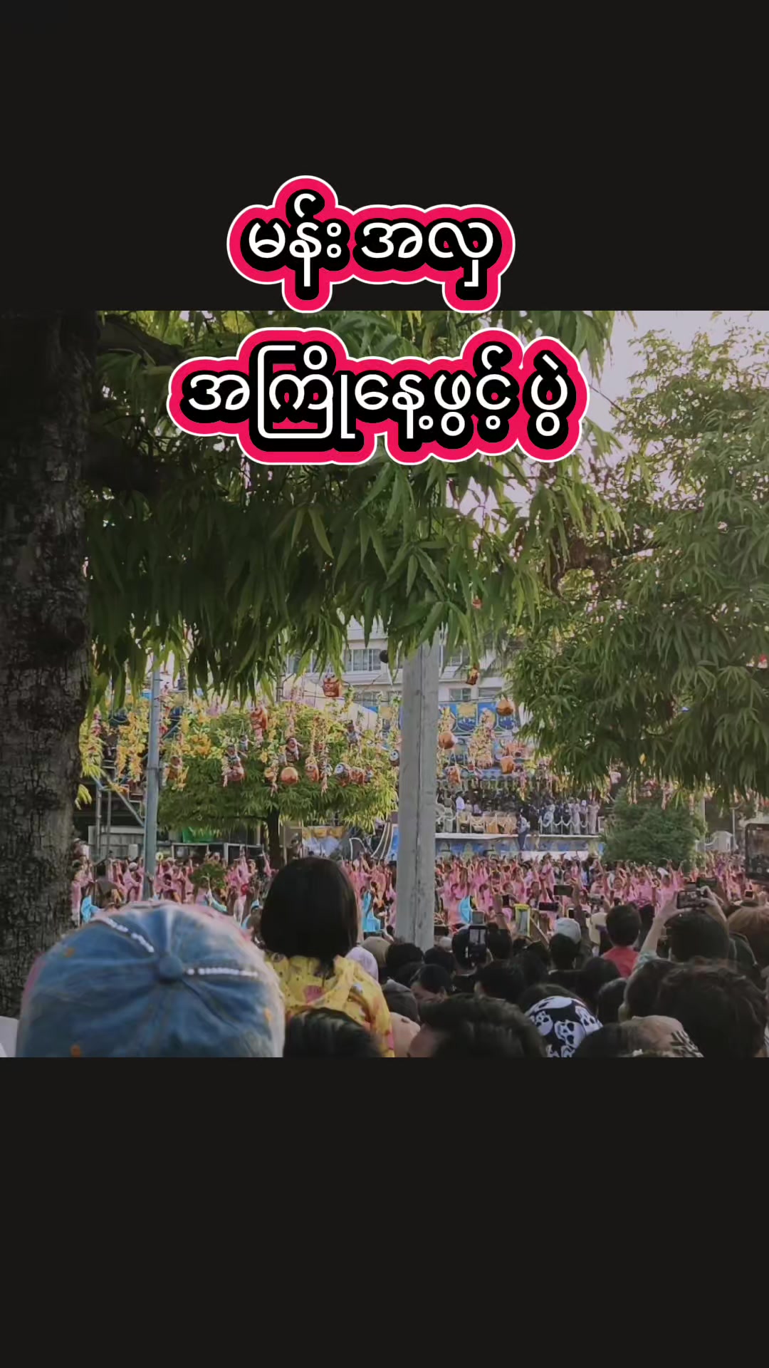 @Khant Moe Naing ツ