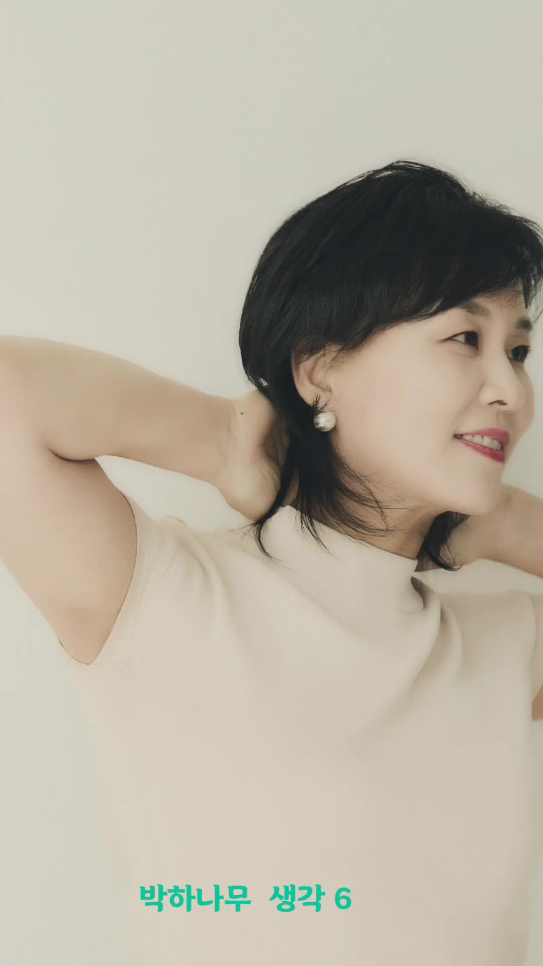 @박하나무(Mintree)