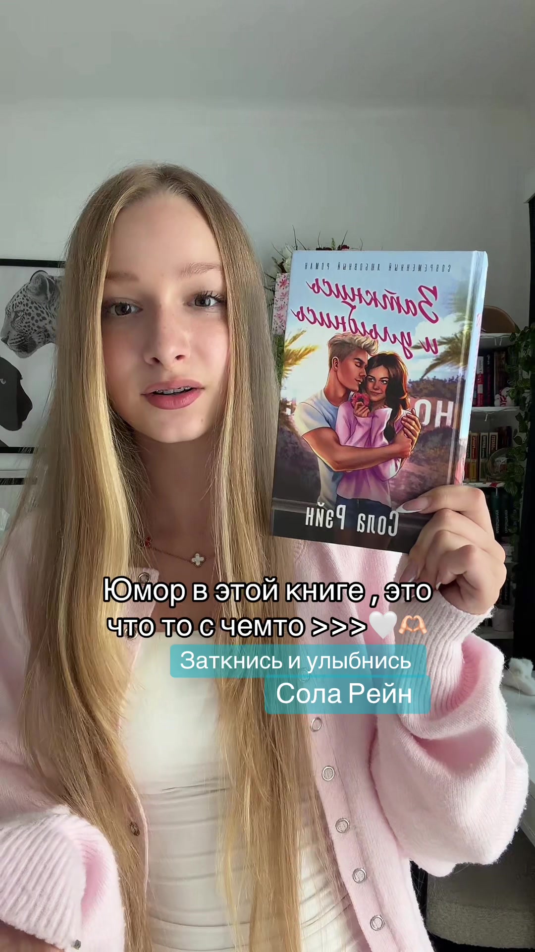 @милана | следующая глава