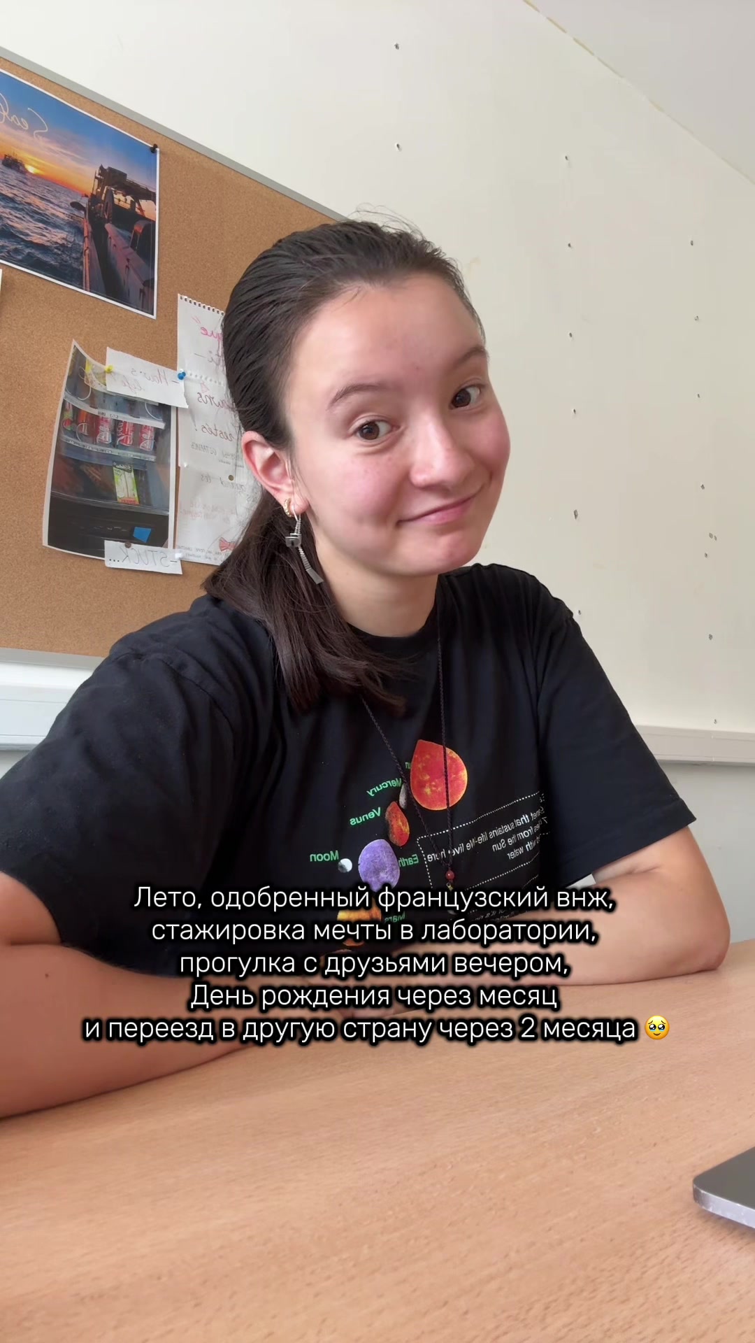 @Лера с 🇫🇷 физфака