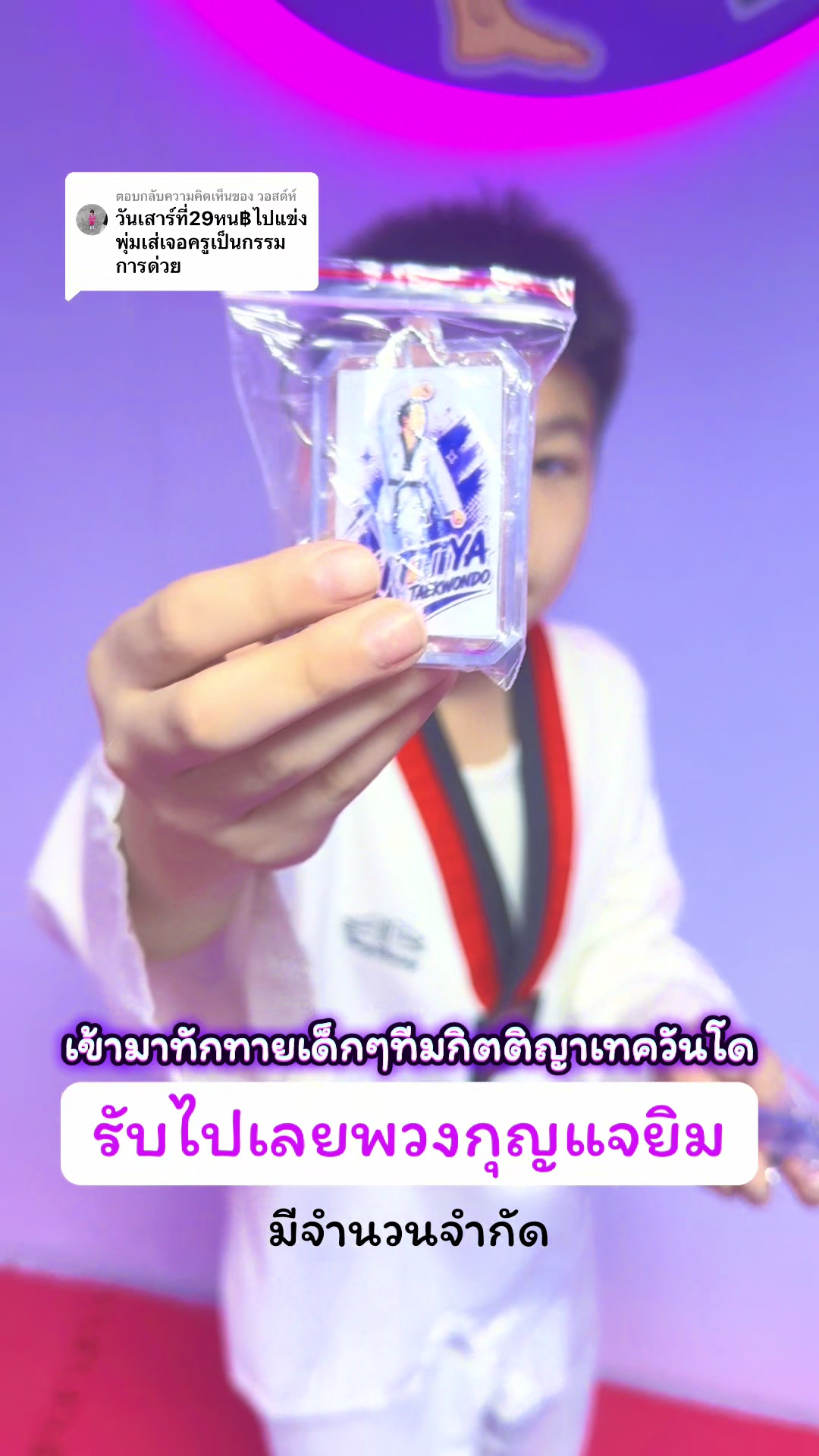 @Kittiya Taekwondo Khonkaen
