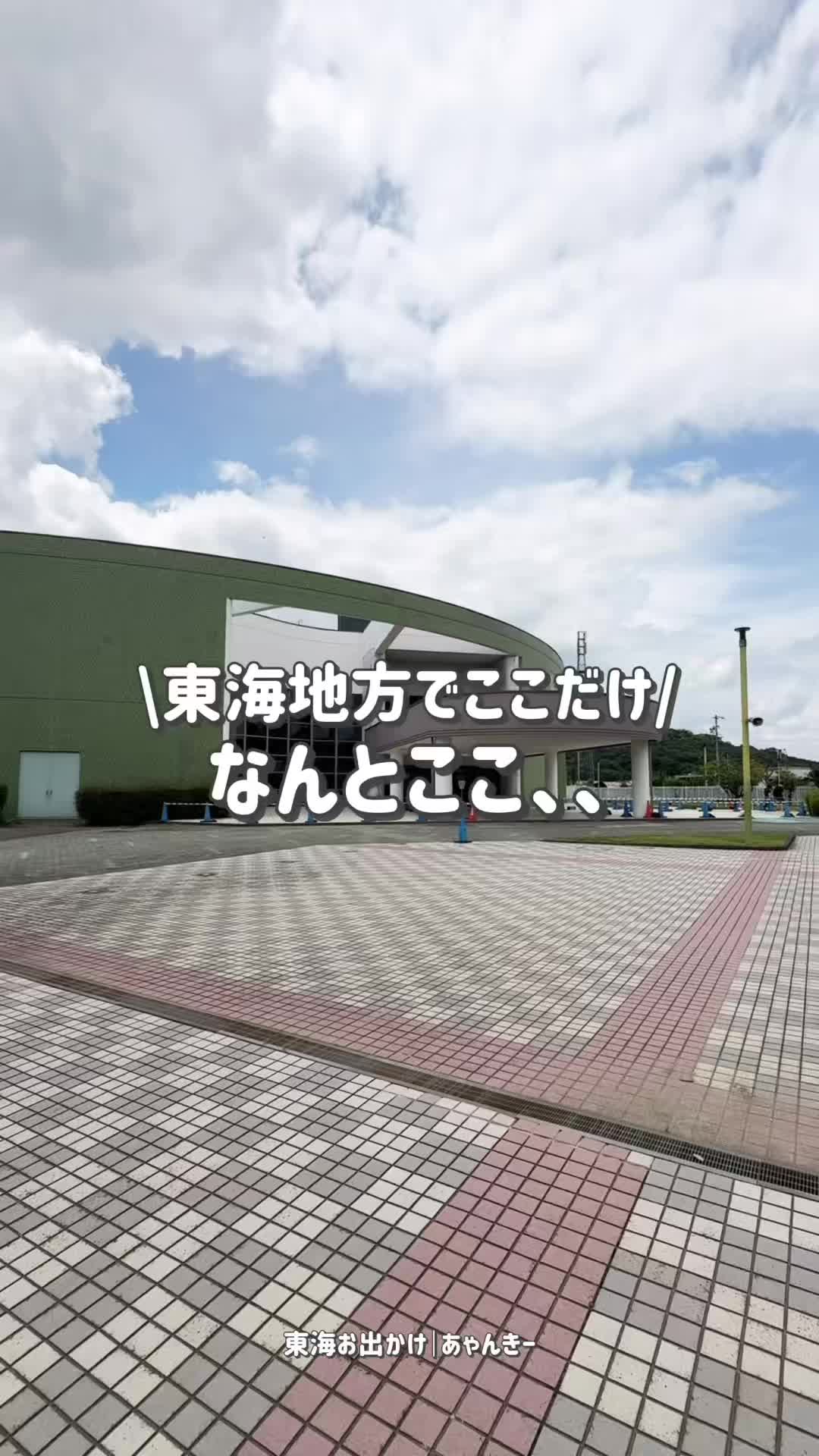 @あゃんきー｜東海子連れお出かけスポット