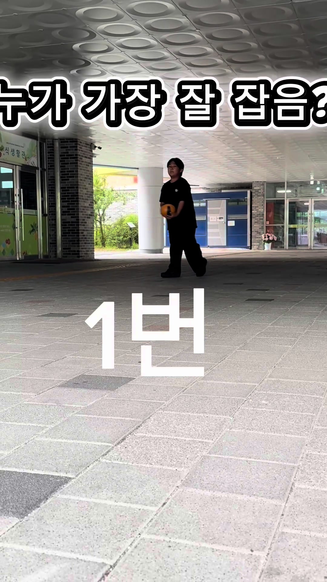 @난 남잼이야