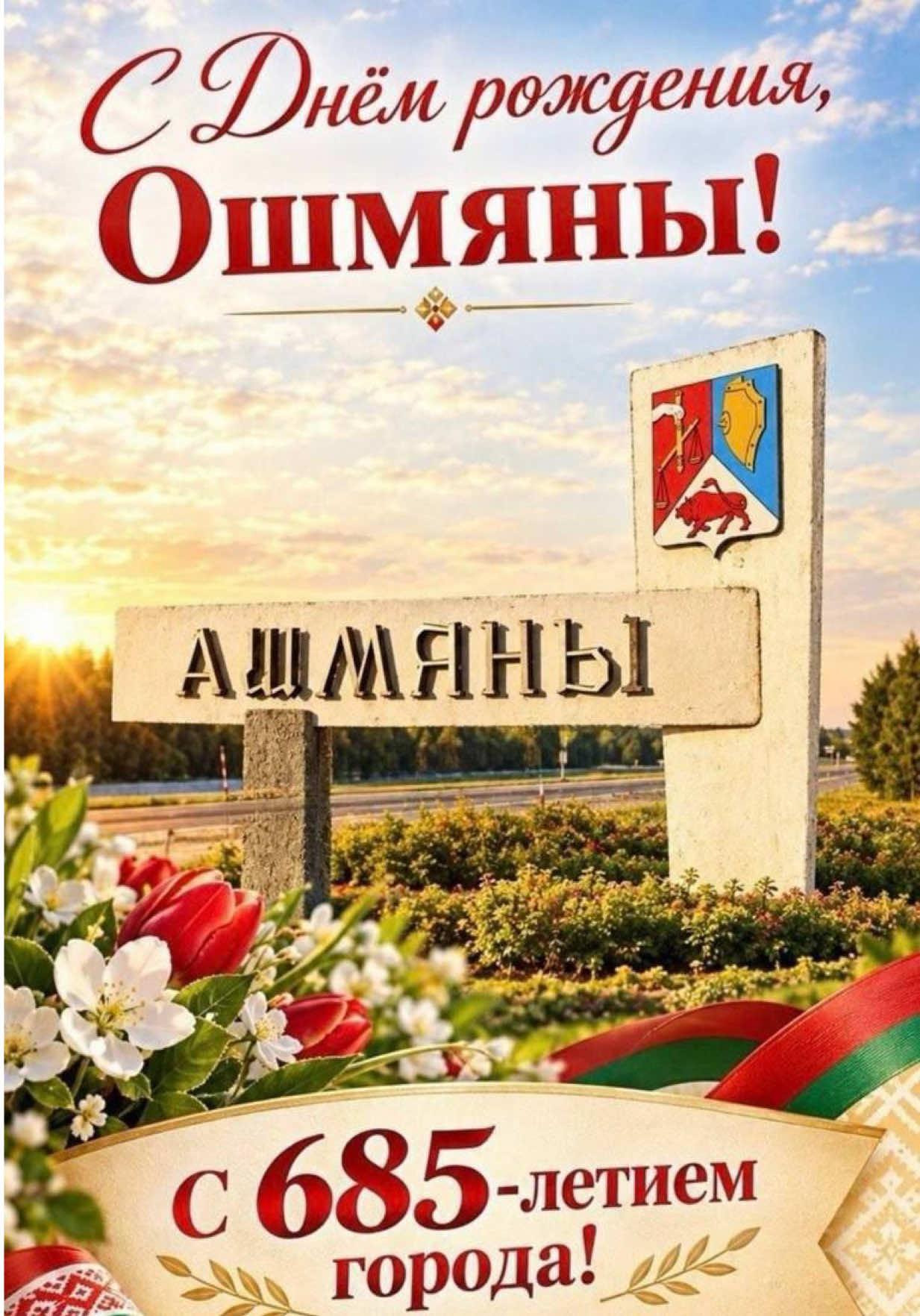 @ПУЛ Ошмянский