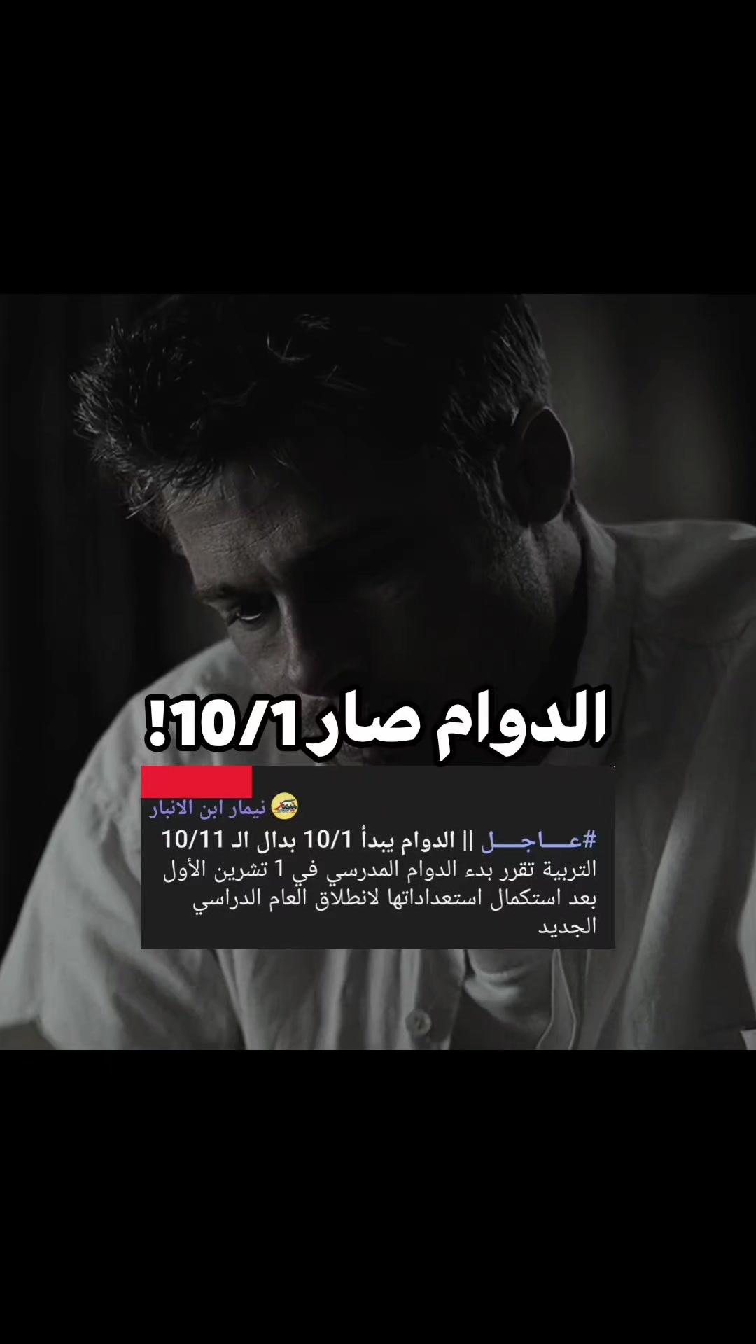 @"غيث" (مواطن شريف جداً)