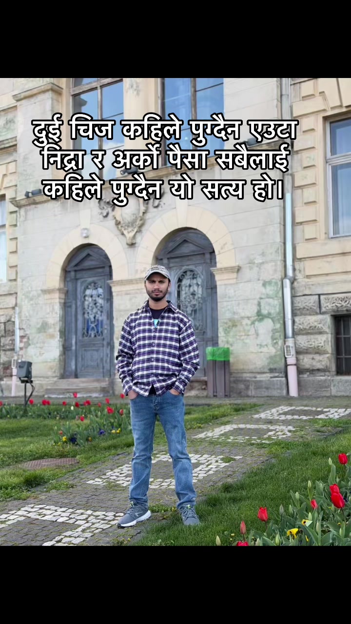 @Sujan sharma🏡🇳🇵🇪🇺💶