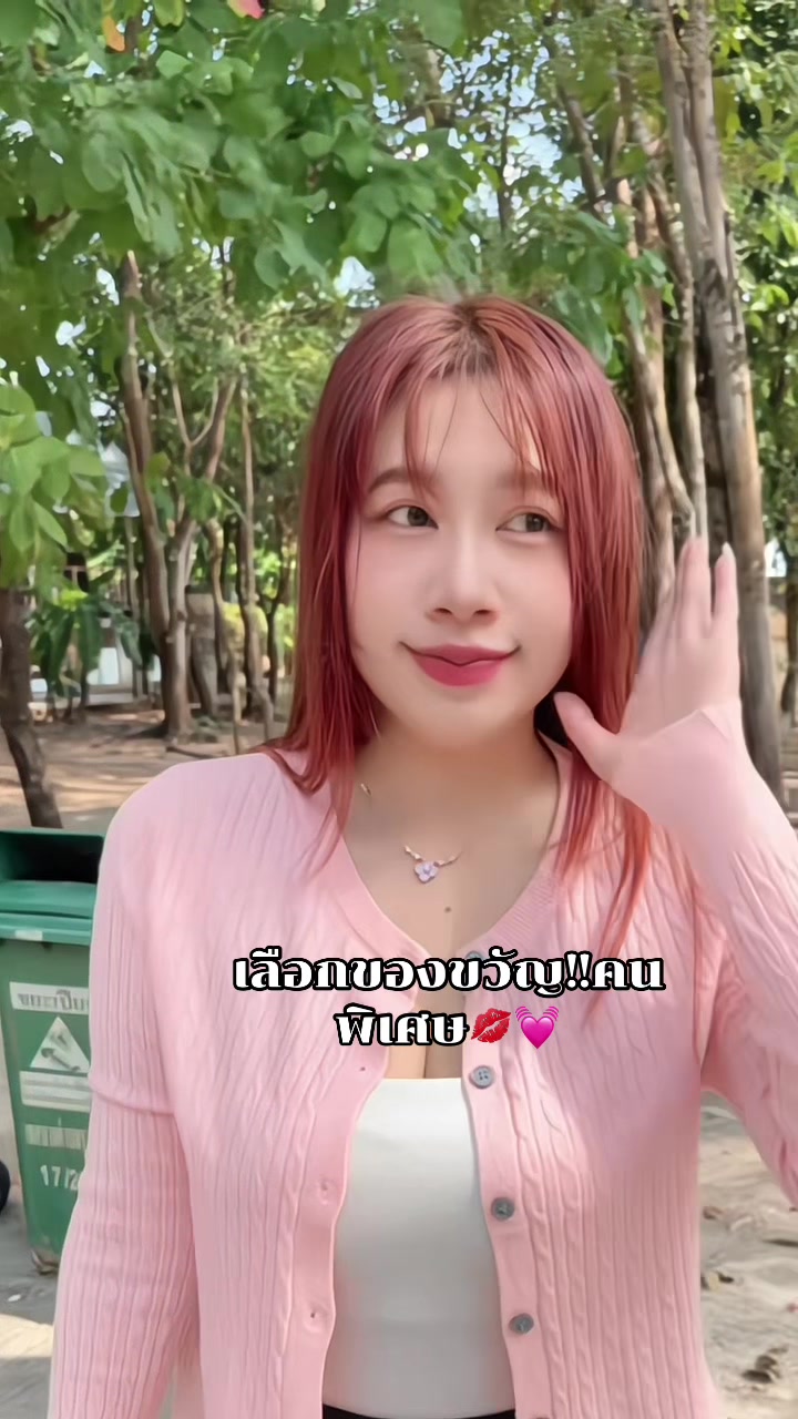 @ตาต้าขายของถูก👗👙