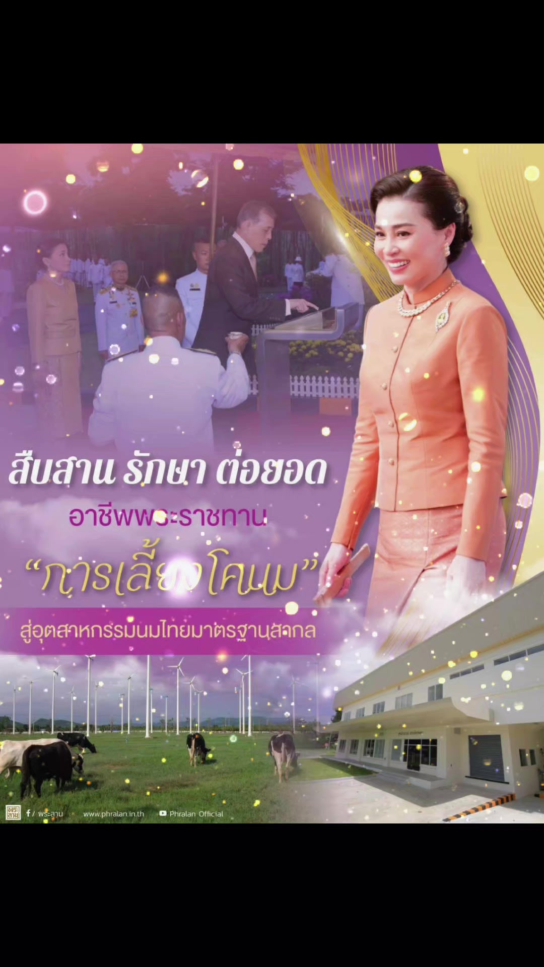 @Prยโสธร