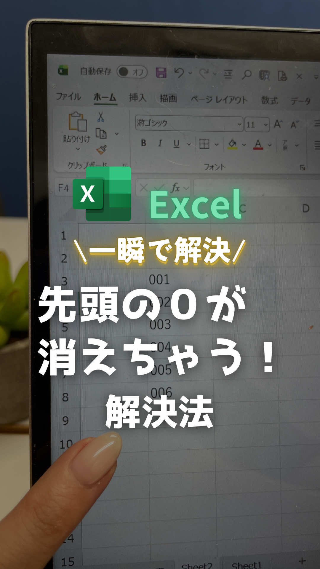 @Excel先輩