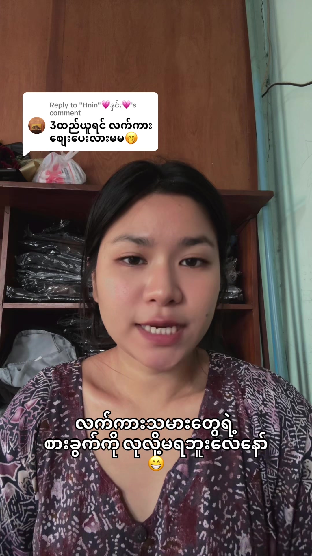 @Wai (ဝေ) Mar Khaing