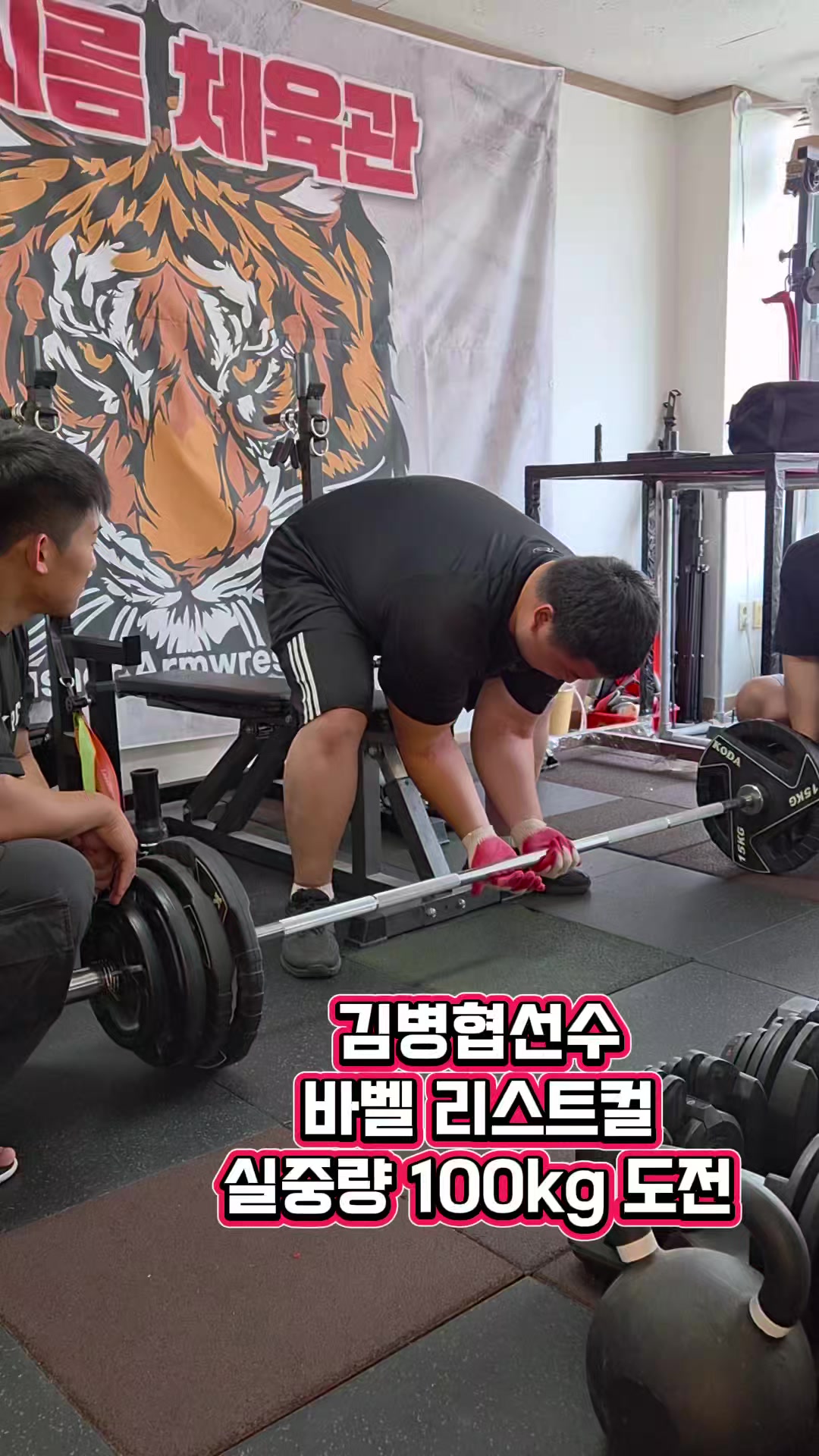 @팔씨름왕
