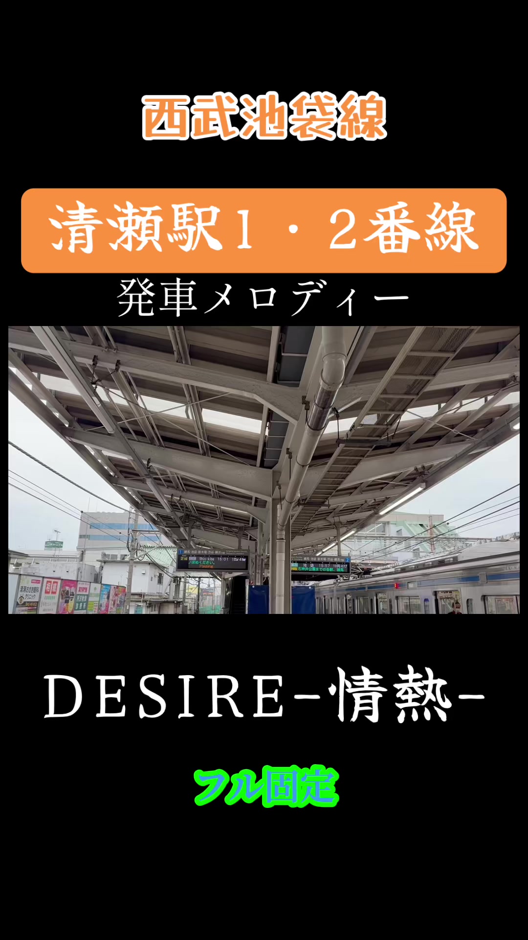 @武蔵野TRAIN