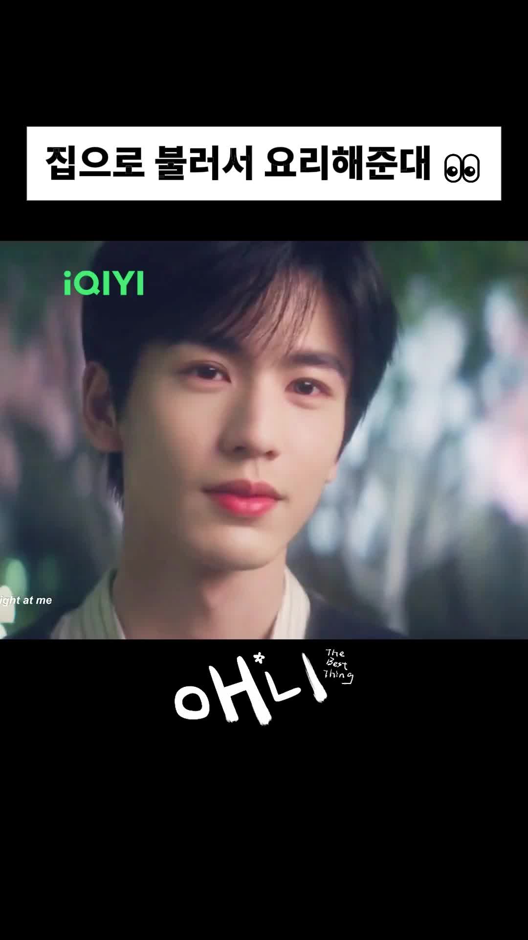 @iQIYI-Korea | 아이치이 코리아