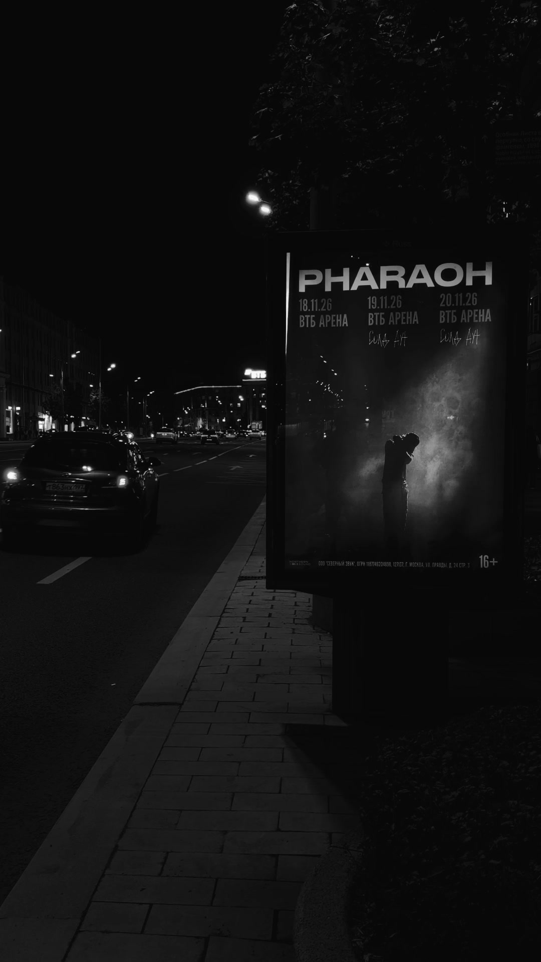 @wx.pharaoh ✞